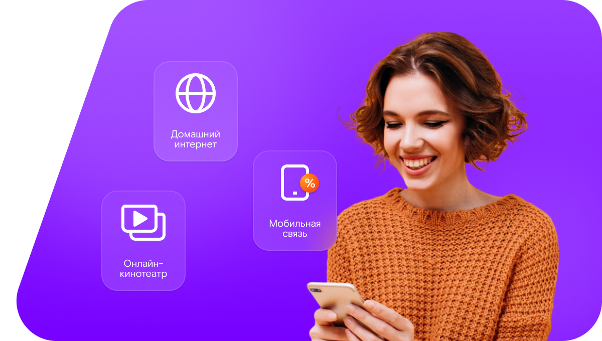 Промо-тарифы Ростелеком в&nbsp;посёлок Дмитриадовка (Ростовская область)